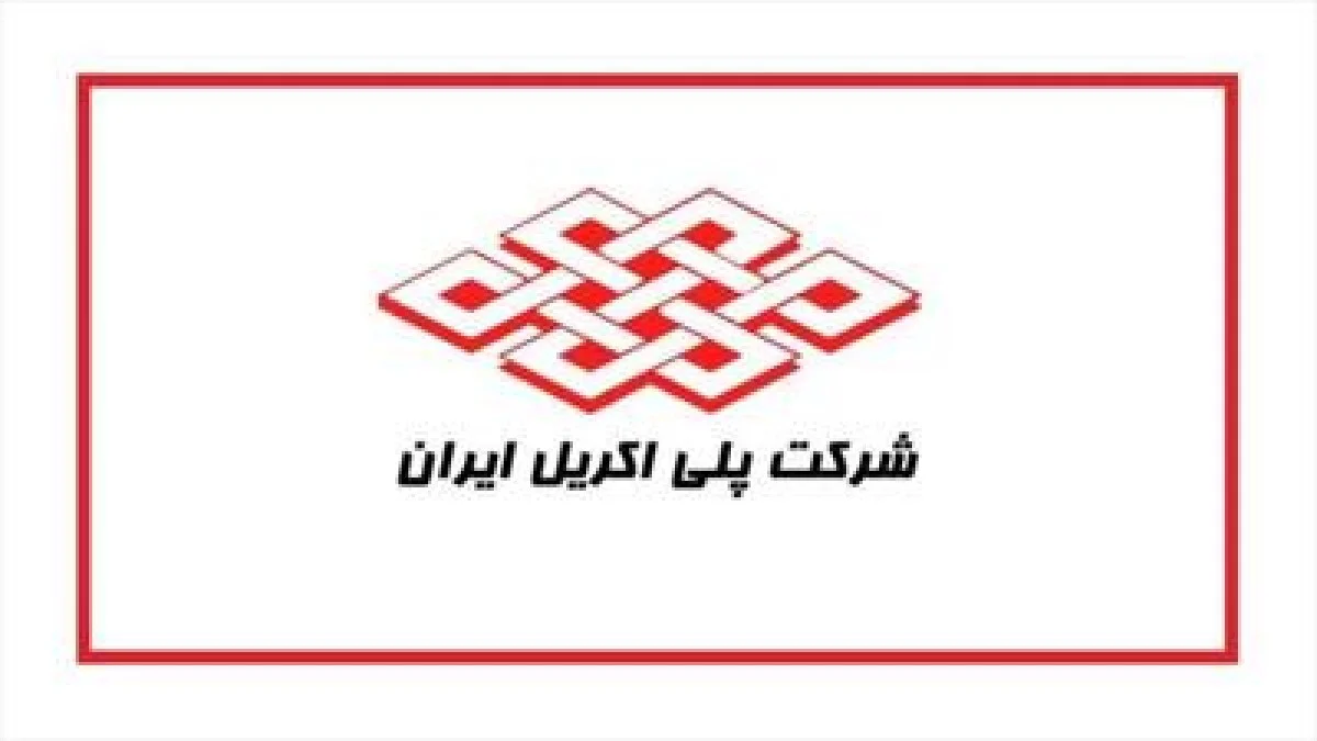 شپلی از واگذاری سهام یک شرکت خبر داد