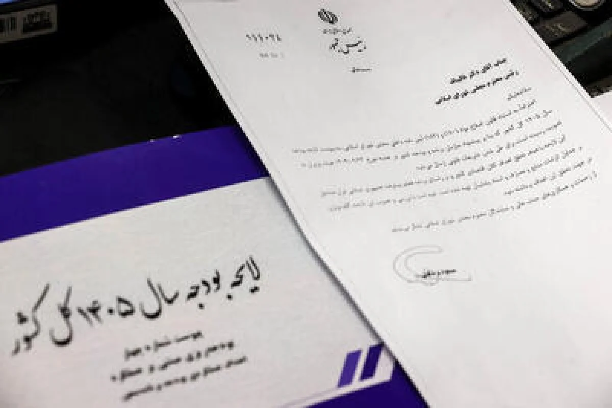 کلیات لایحه بودجه ۱۴۰۵ در مجلس تصویب شد