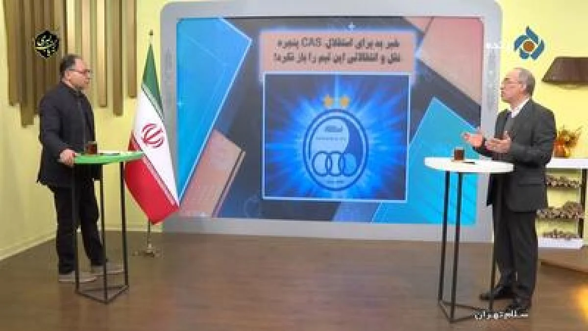 صحبتهای واعظ آشتیانی درباره اختلاف ساپینتو و رامین رضاییان