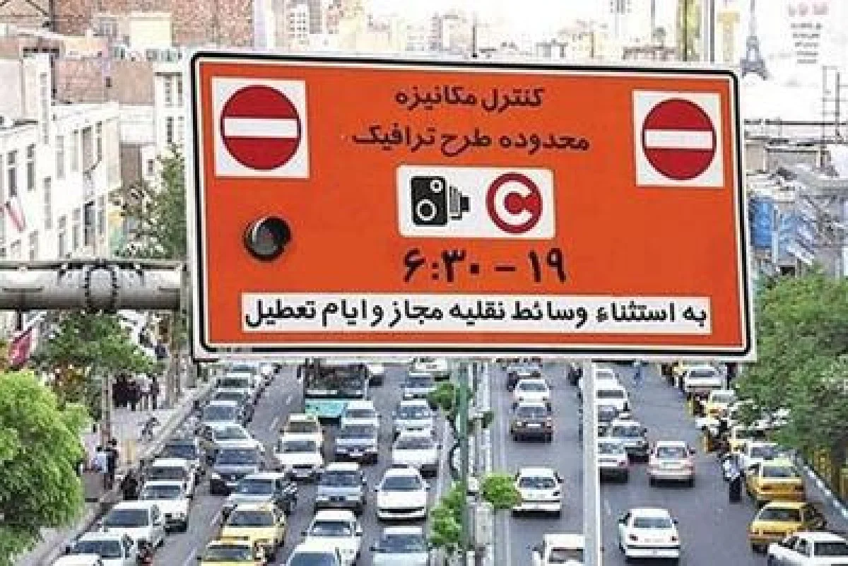 رانندگان حتما بخوانند: جزئیات اجرای طرح زوج و فرد تهران امروز یکشنبه ۱۴ دی ۱۴۰۴