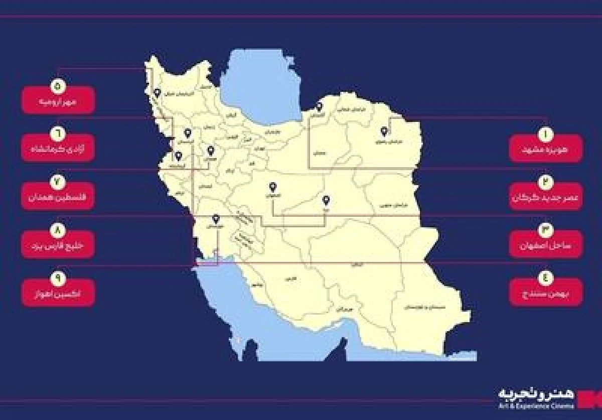 9 سالن سینما به سینماهای   منتخب گروه سینمایی هنر تجربه اضافه شد - تسنیم