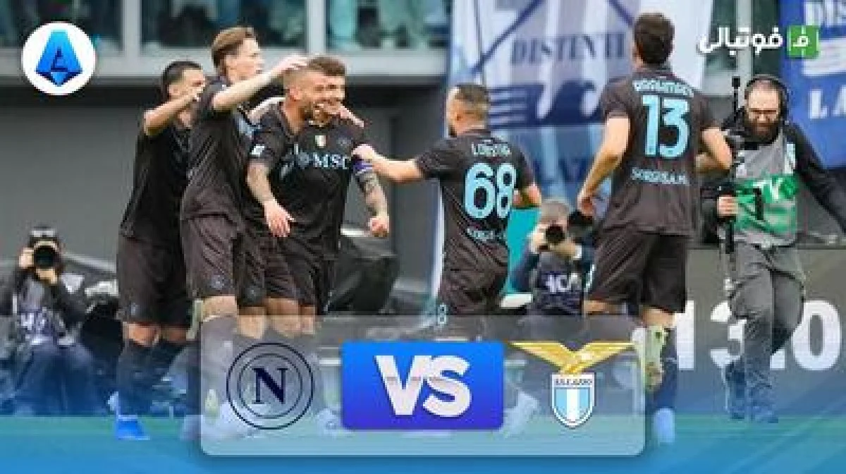 خلاصه بازی لاتزیو 0-2 ناپولی