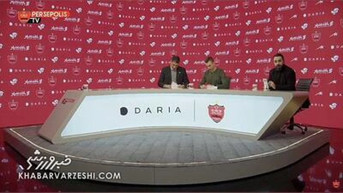 ویدیو| لحظه امضای قرارداد و مشخص شدن شماره خرید جدید پرسپولیس