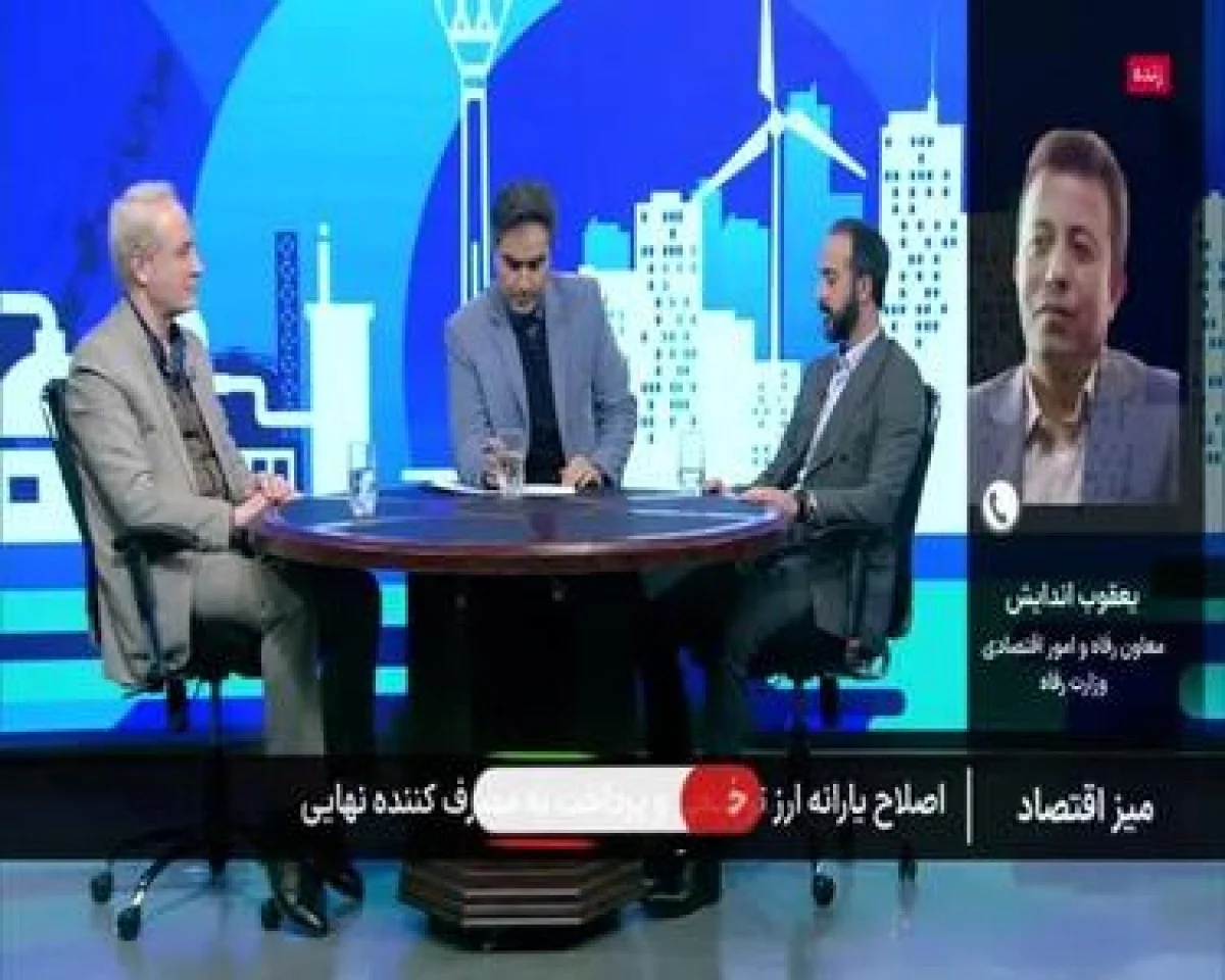 اطلاعیه مهم وزارت رفاه برای یارانه‌بگیران؛ چه افرادی مشمول دریافت یارانه جدید می‌شوند؟