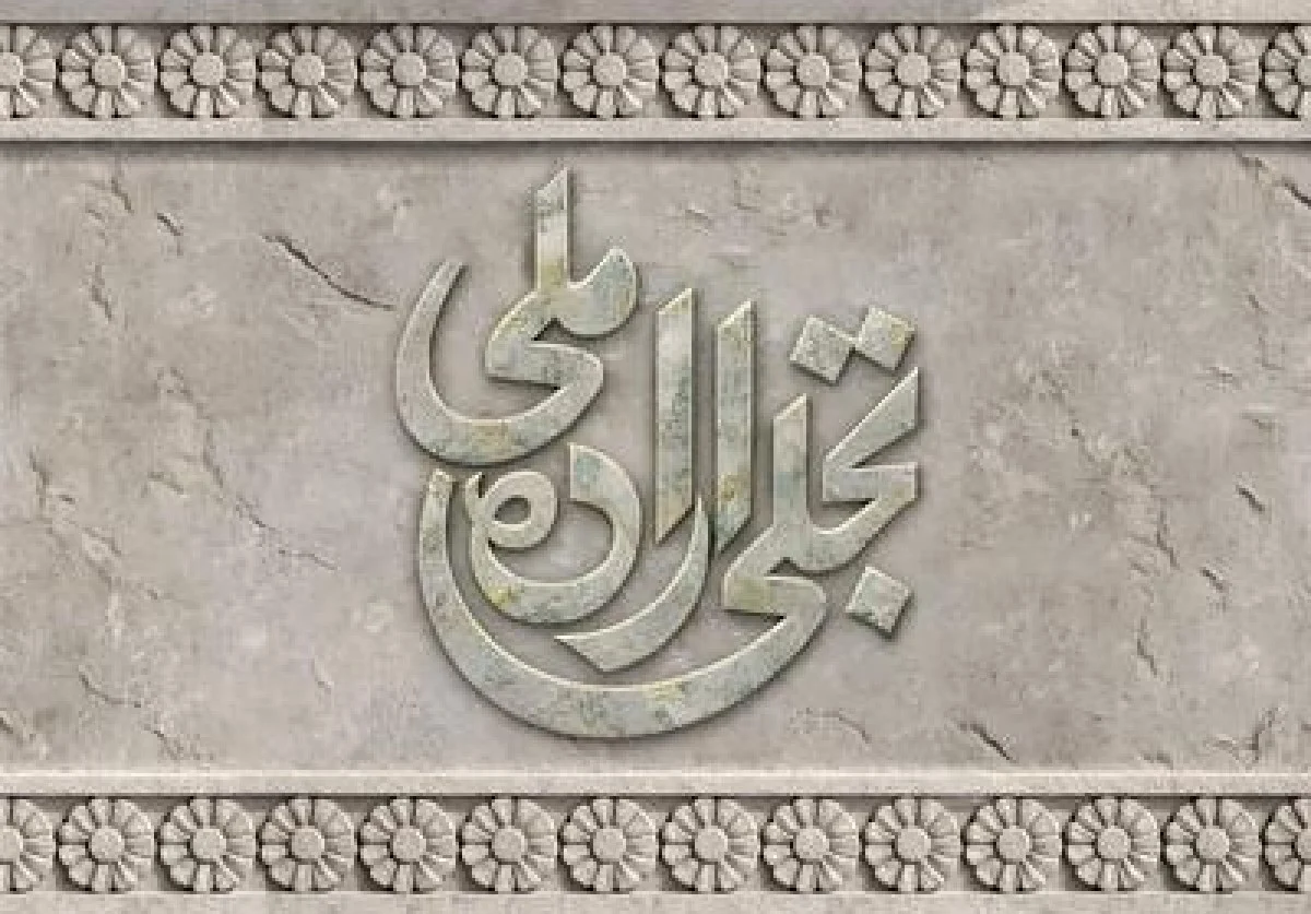 150 میلیون تومان جایزه فیلم‌های منتخب تجلی اراده ملی فیلم فجر 44 - تسنیم