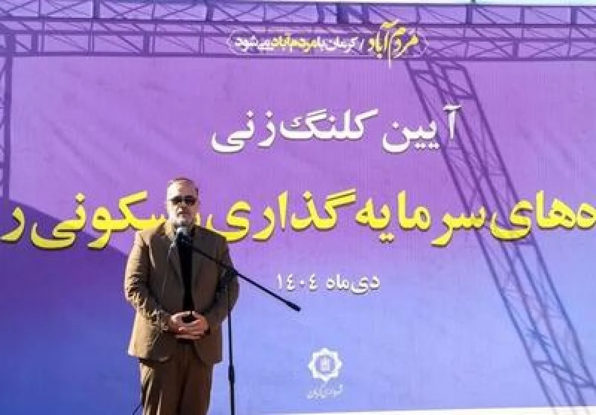 جذب بیش از 7 همت سرمایه در پروژه‌های شهری کرمان - تسنیم