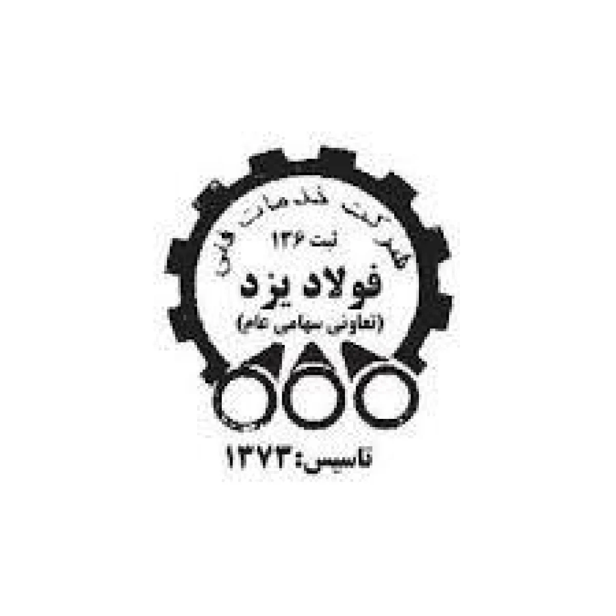 خفولا در یک مناقصه شرکت کرد