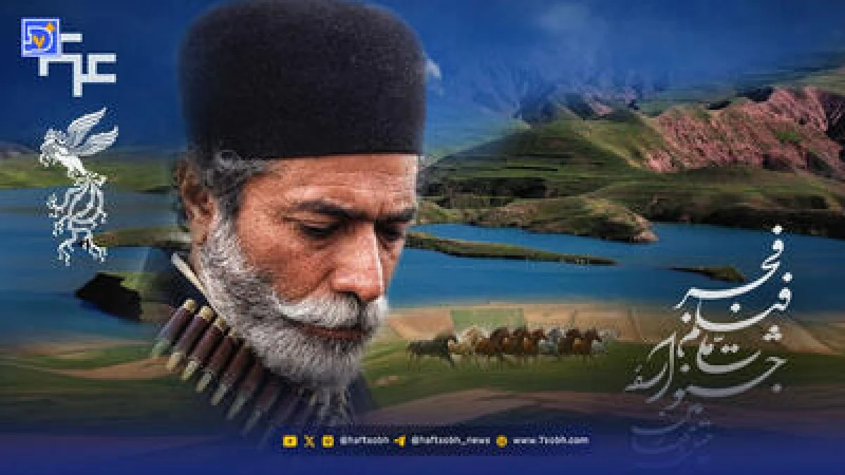 فجر در پیچ تصمیم‌های پرریسک