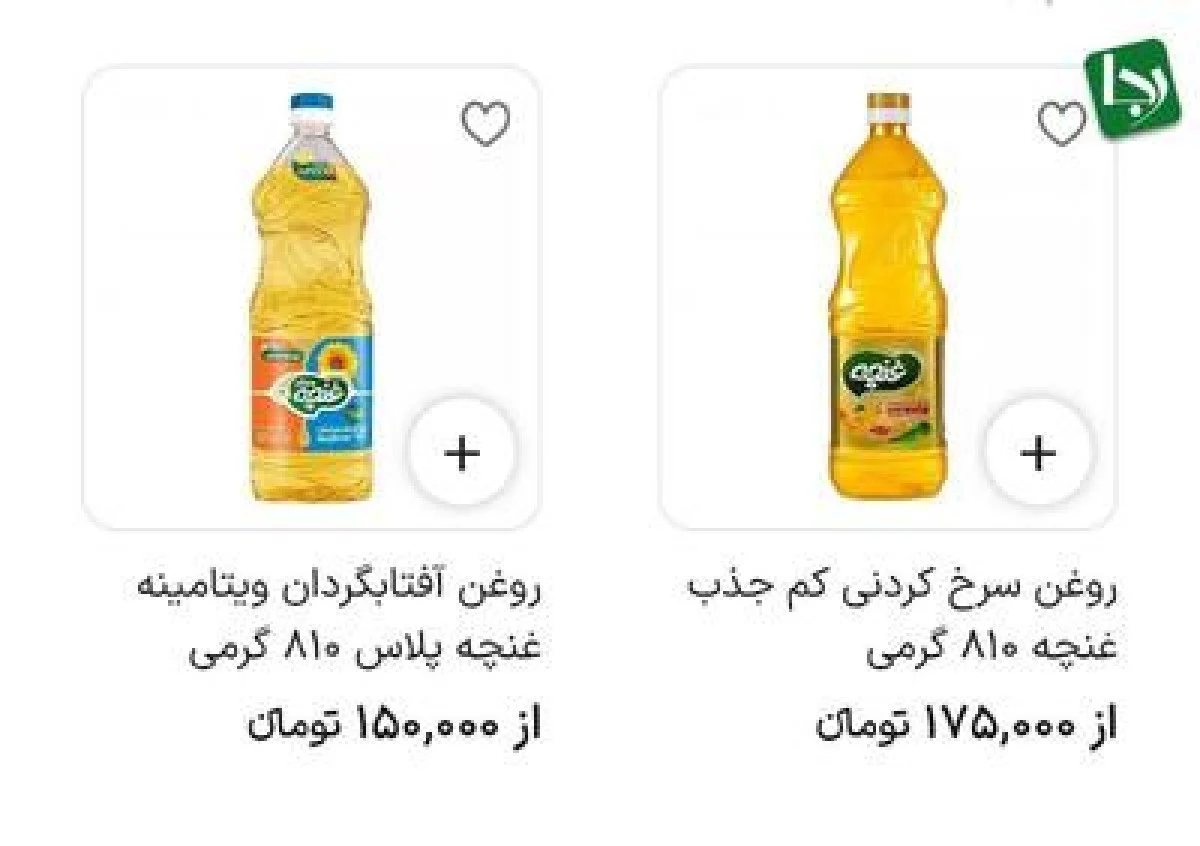 اولین اثرات حذف ارز ترجیحی در سفره مردم/ روغن ۱۲۱ درصد گران شد