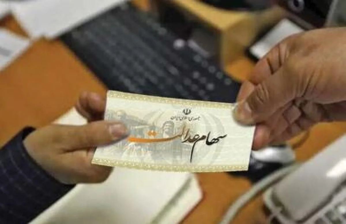 احتمال آزادسازی سهام عدالت به‌زودی - سلام نو