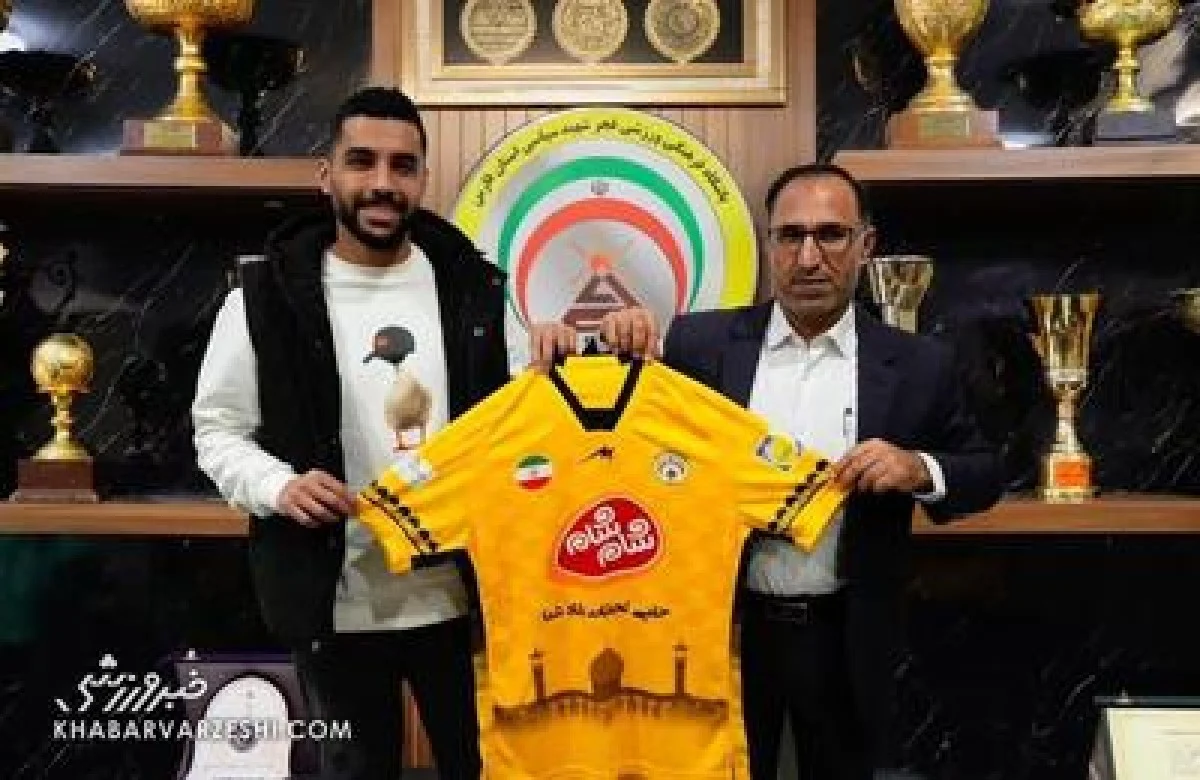 مهدی شریفی رسماً به فجرسپاسی پیوست +عکس - پارس فوتبال