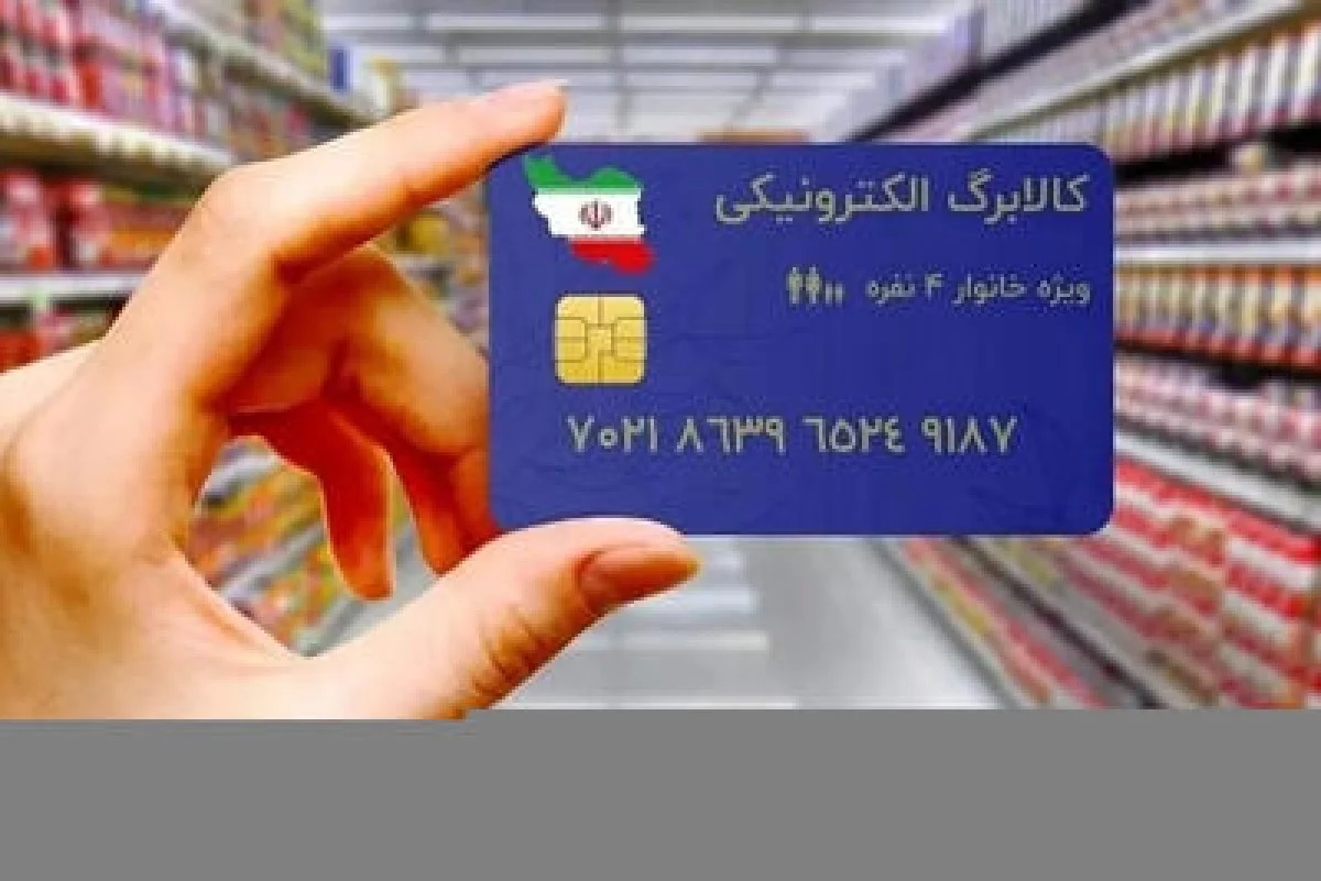 خرید با کالابرگ از میادین میوه و تره بار