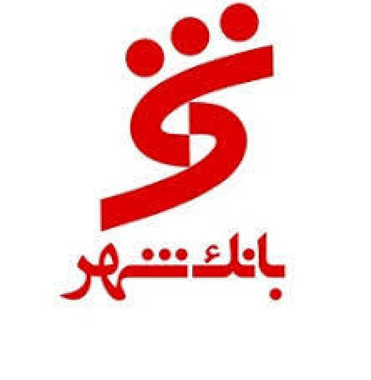 وشهر سهام شرکت‌های نوسازان را به مزایده می‌گذارد