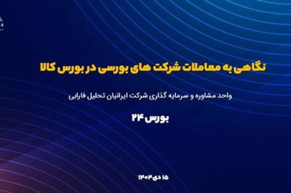مس با دلار 123 هزار تومانی فروخت