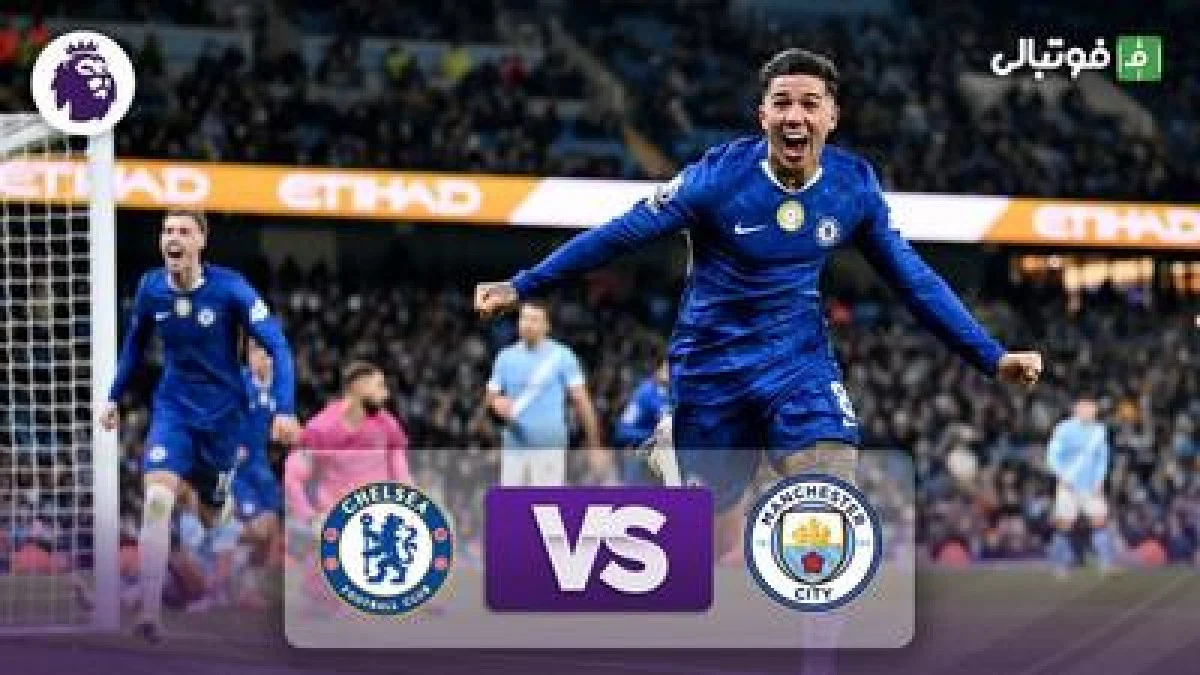 خلاصه بازی منچستر سیتی 1-1 چلسی