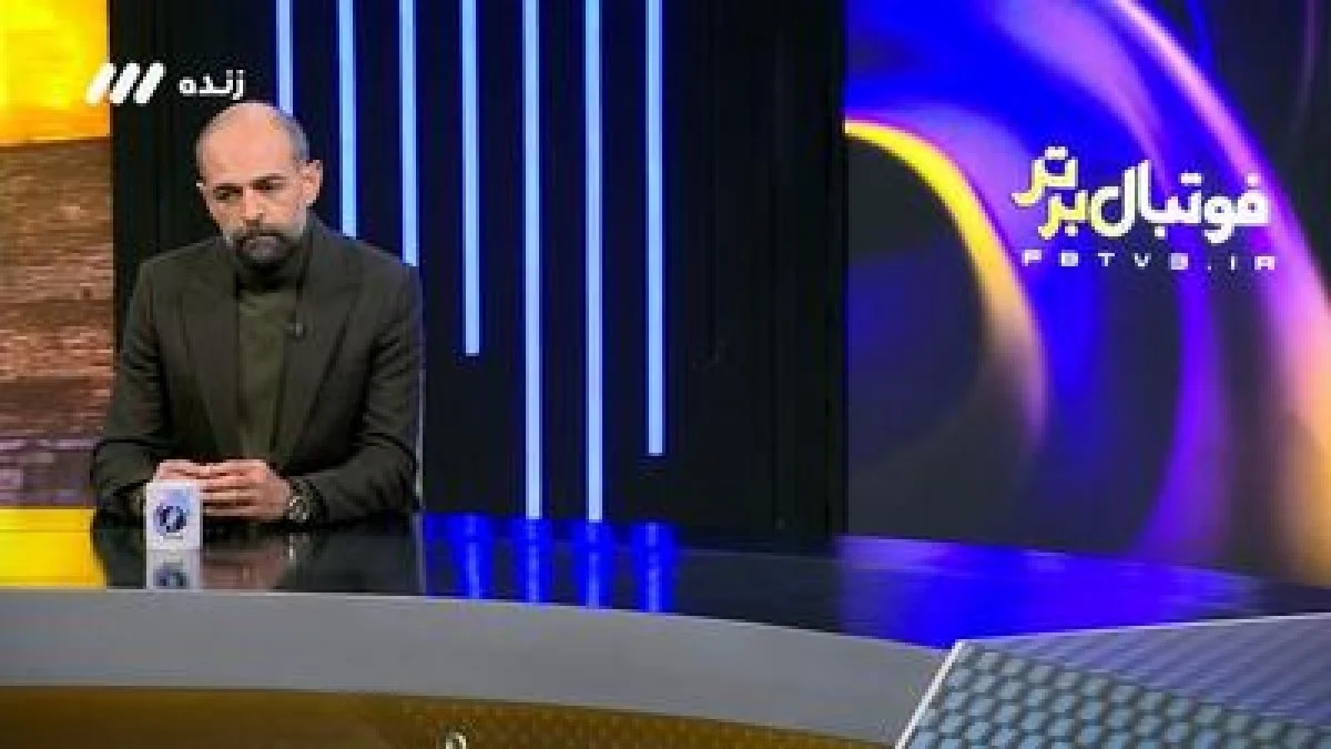 تفسیر جالب و متفاوت محرم نویدکیا از VAR