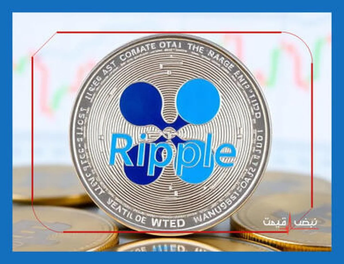ریپل امروز با چه خبری سرمایه‌گذاران را شگفت زده کرد | قیمت ریپل امروز دوشنبه 15 دی 1404 + جدول قیمت
