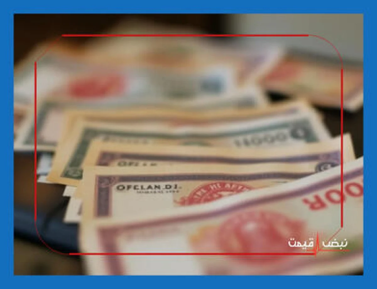 نوسانات قیمت افغانی امروز مرزبانان را غافلگیر کرد | قیمت افغانی امروز دوشنبه 15 دی 1404 + جدول قیمت