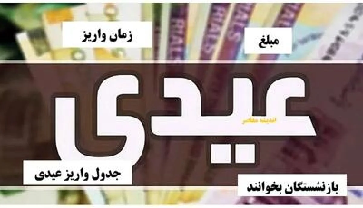 بازنشستگان با حقوق ۲۰ میلیون تومانی در کدام دهک قرار گرفتند؟/ دهک‌بندی بازنشستگان؛ بازنشستگانی با حقوق ۲۰ میلیون تومان | اندیشه قرن