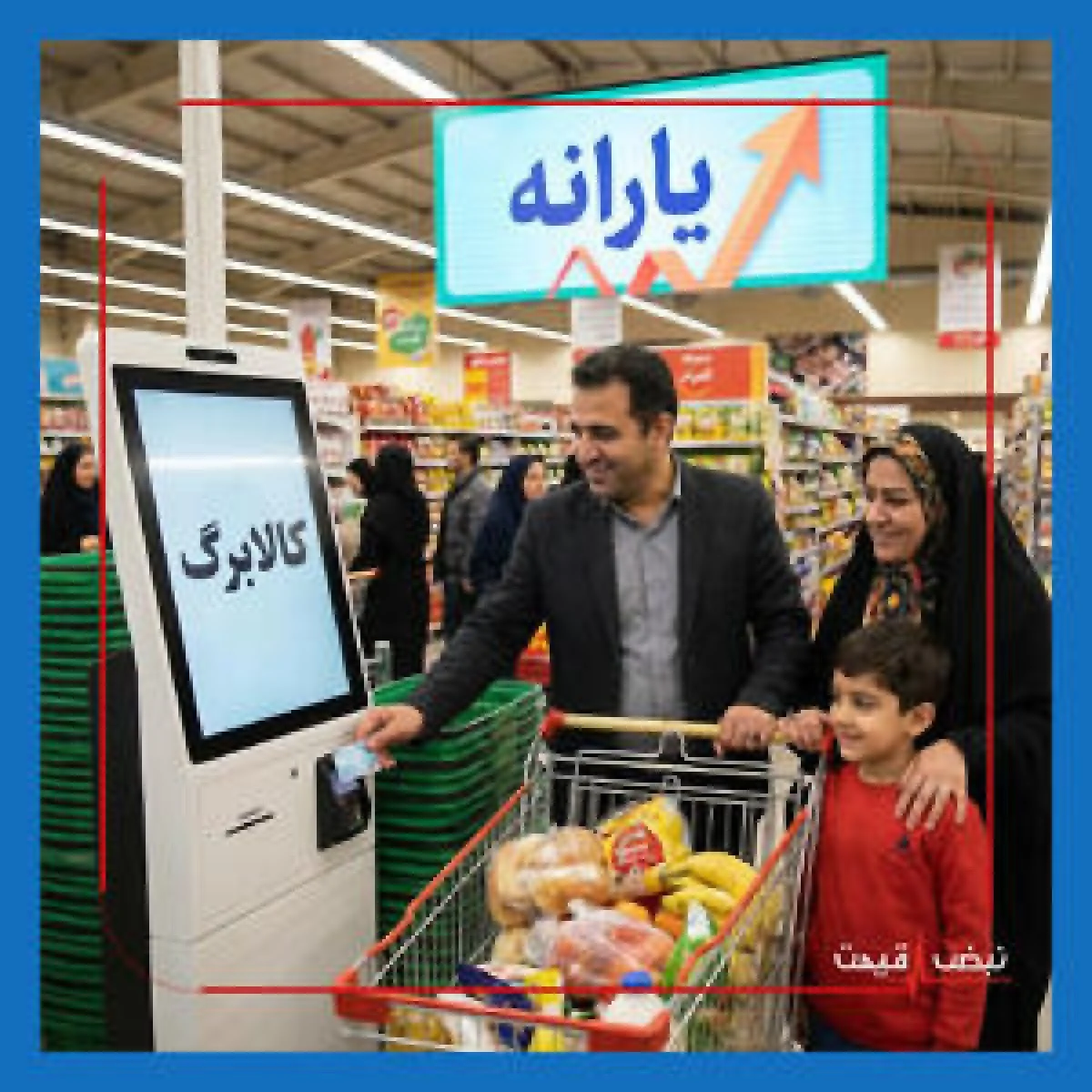 تعداد دهک‌های مشمول یارانه و کالابرگ مشخص شد؛ چه کسانی از اعتبار ماهانه ۱ میلیون تومان بهره‌مند می‌شوند؟ ۱۶ دی ۱۴۰۴