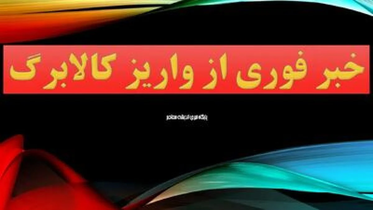 از کالابرگ ارزی تا یارانه‌های جدید؛ چه تغییراتی در راه است؟ / تحول در حمایت معیشتی؛ از شارژ کالابرگ تا بازنگری یارانه‌ها | اندیشه قرن