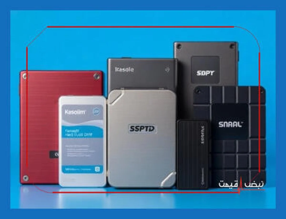 نگرانی از دست رفتن اطلاعات با قیمت جدید هارد اکسترنال برطرف شد | قیمت هارد اکسترنال امروز سه شنبه 16 دی 1404 + جدول قیمت