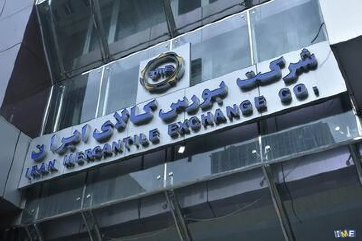 رصد دقیق عرضه‌های امروز بورس کالا