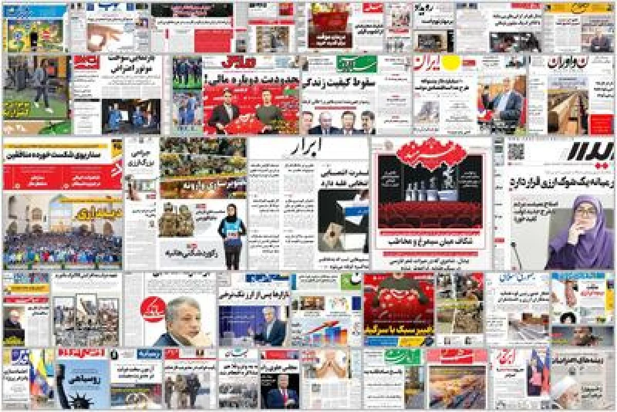 ویترین روزنامه ها/ بررسی «شرق» درباره ریشه های سیاسی مسئله معیشت و ضرورت اصلاح مسیر تعامل ایران با جهان/ تاکید «رسالت» بر ضرورت توجه به تکریم سالمندان