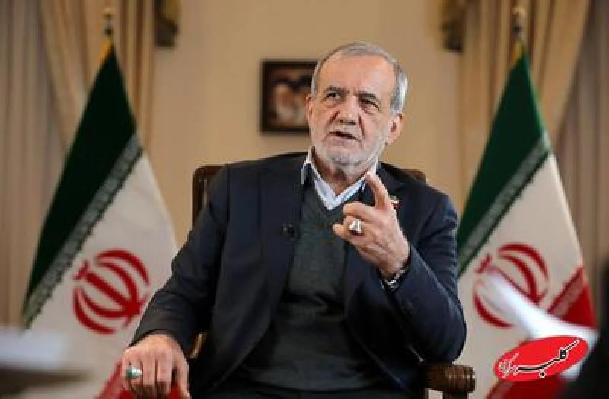 ببینید | جواب غیرمنتظره پزشکیان به یکی از منتقدان: نیازی نیست قیافه بگیری! - کلبه سرگرمی