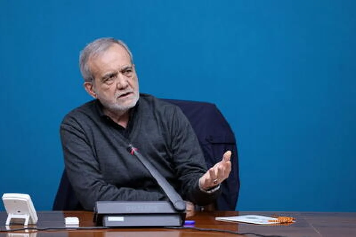 پزشکیان: ما بودجه را فقط با ۲ درصد رشد به مجلس دادیم