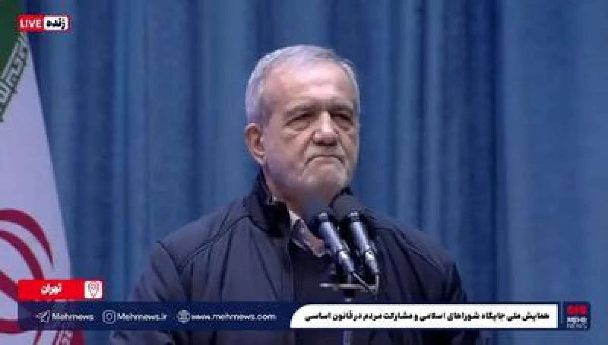 جواب پزشکیان به یکی از منتقدان: وقتی نقد می‌کنی گوش دادم وقتی هم نقد می‌کنم نیازی نیست قیافه بگیری!