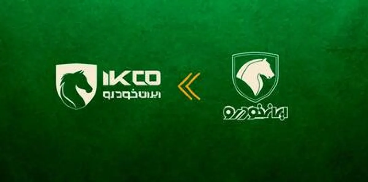 رونمایی از لگوی ایران خودرو پس از ادغام + عکس